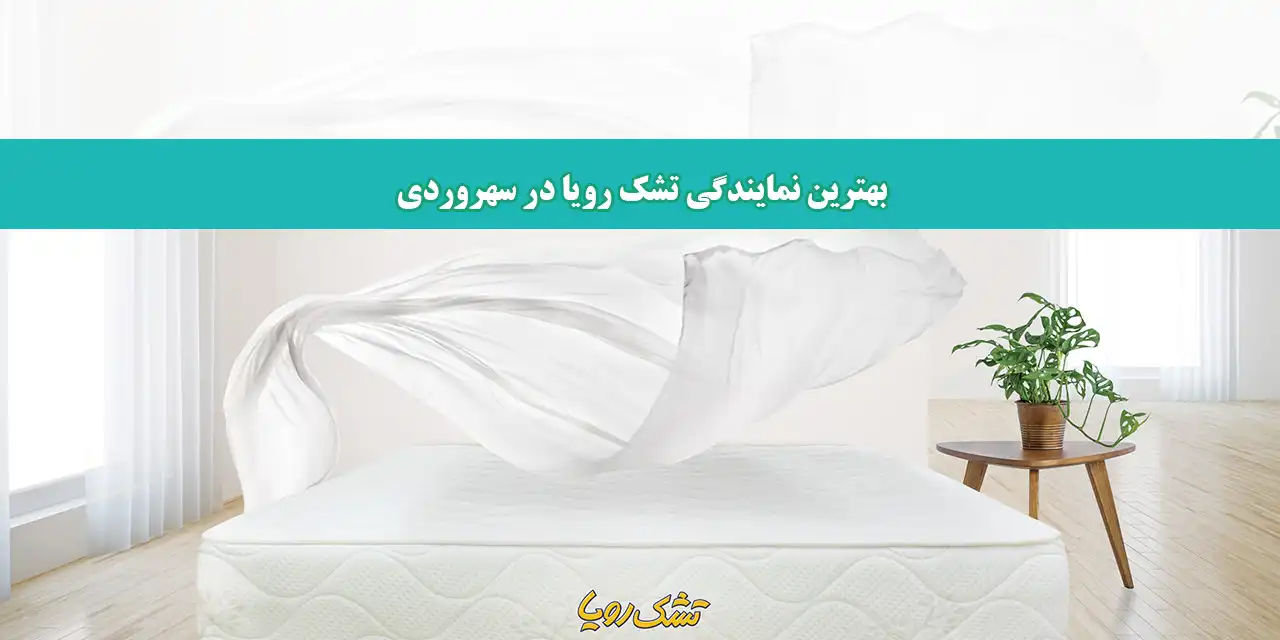 تشک