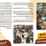 آموزشگاه زبان حیان در کرج