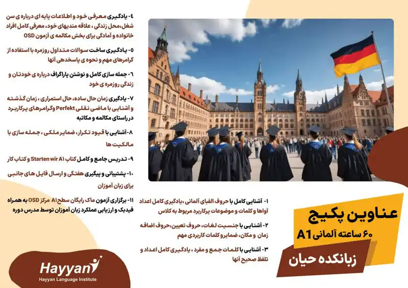 آموزشگاه-زبان-حیان-05