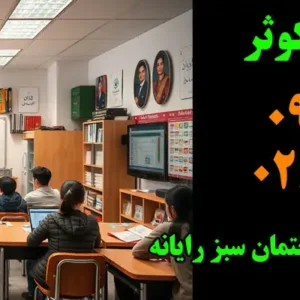 آموزشگاه-زبان-کوثر-در-کرج