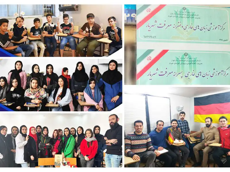 آکادمی زبان معرفت شهریار