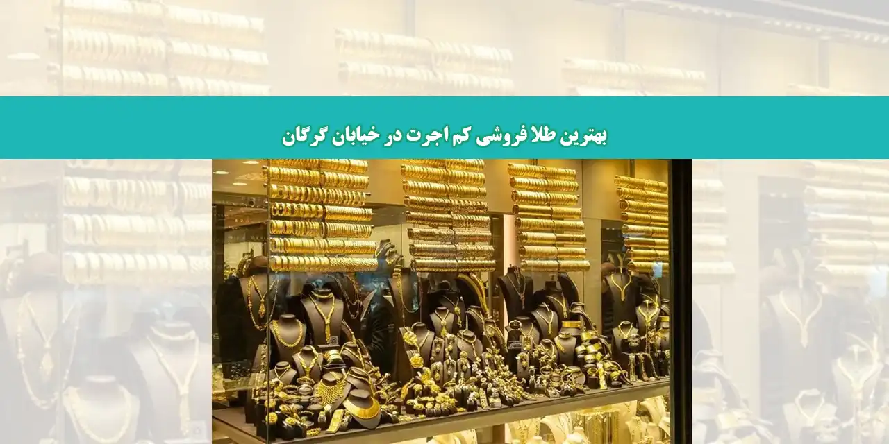 بلاگ-طلا
