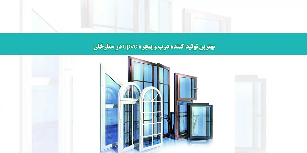بلاگ-پنجره