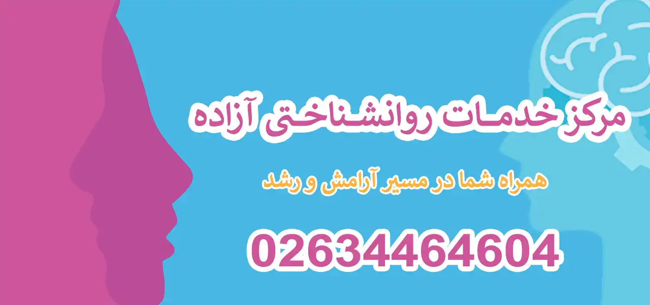 بنر-آزاده-جدید