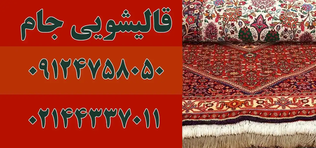 بنر جام