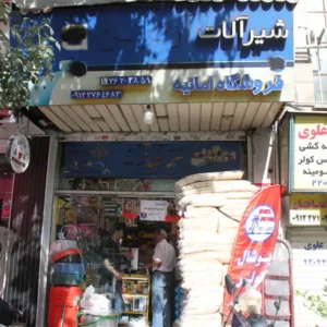 تاسیسات-امانیه