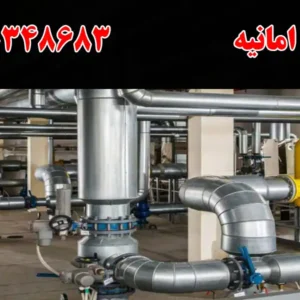 تاسیسات-امانیه