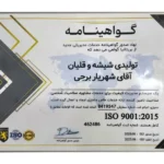 تولیدی شیشه قلیان برجی در رباط کریم