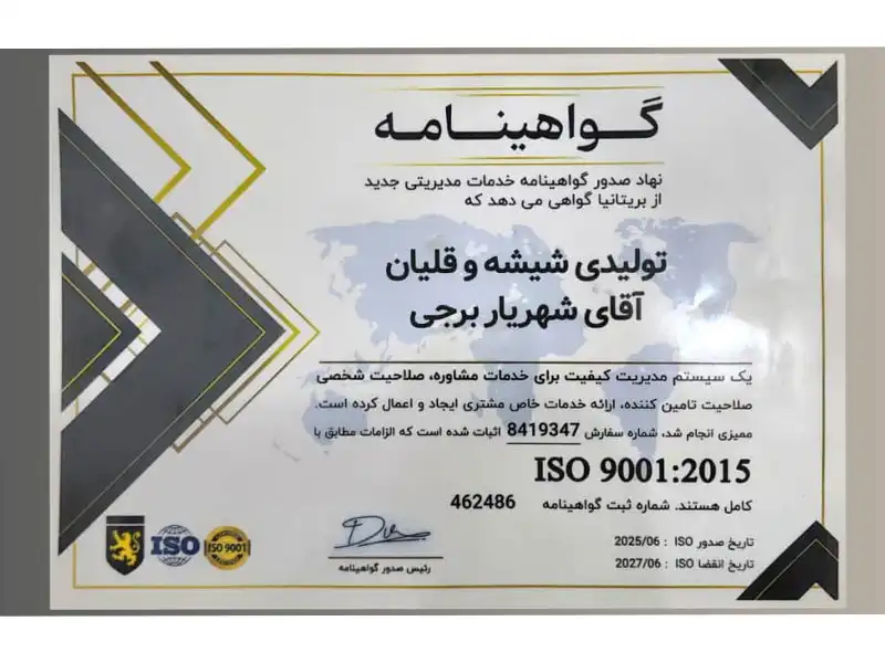 تولیدی شیشه قلیان برجی در رباط کریم