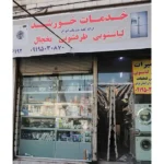فروشگاه خورشید در پیروزی