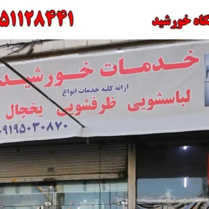 خورشید-شاخص