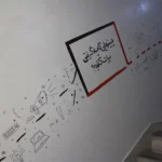 دبستان و دبیرستان پسرانه آفرینش در شهرک گلستان