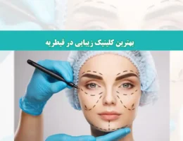 زیبایی-شاخص