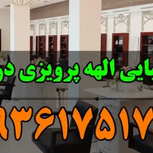 سالن-زیبایی-الهه-در-اندیشه-2