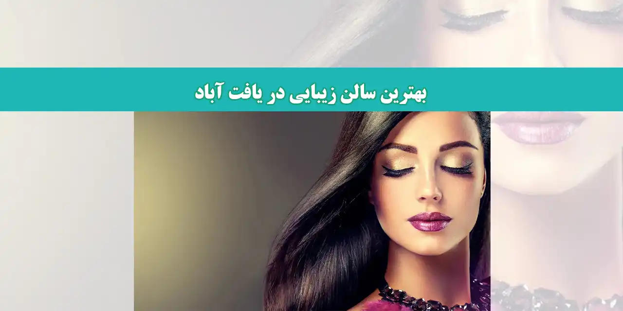 شاخص-آرایش