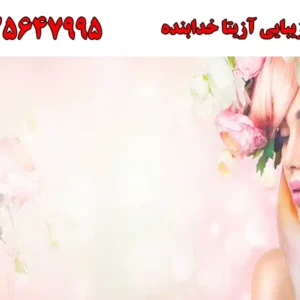 شاخص-آزیتا