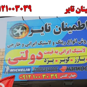 شاخص-اطمینان