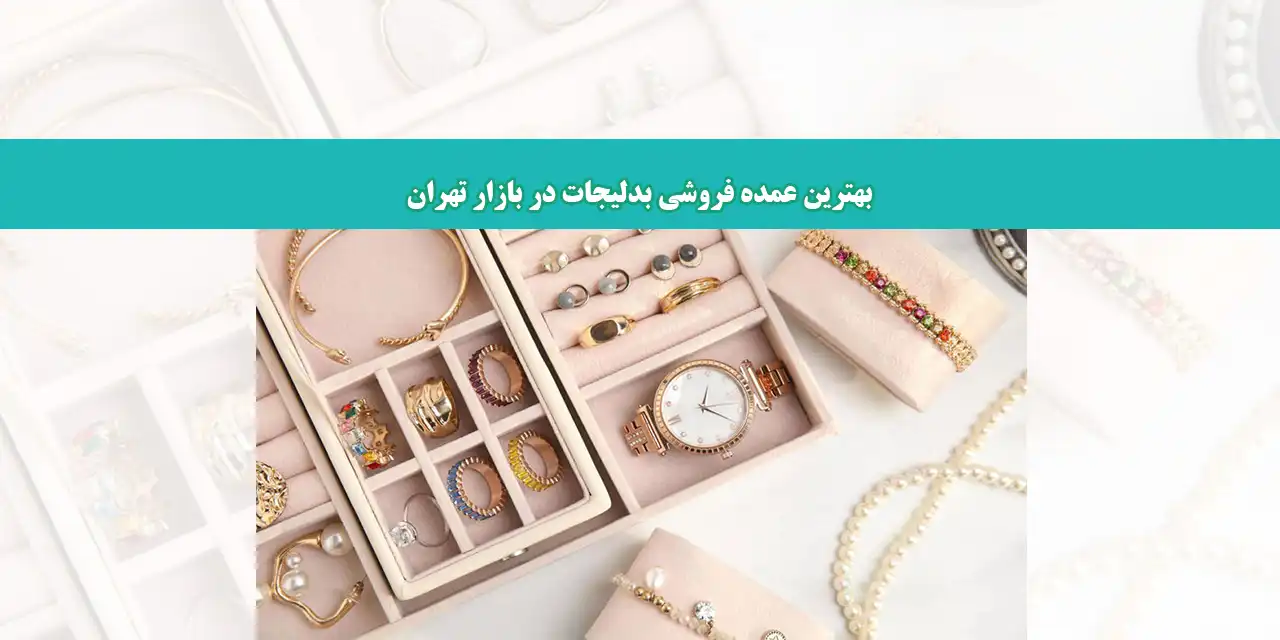 شاخص-بدل