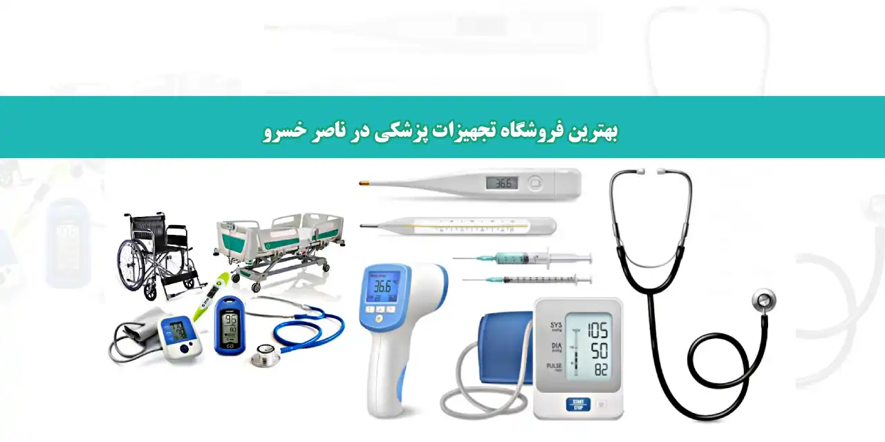 شاخص-تجهیزات