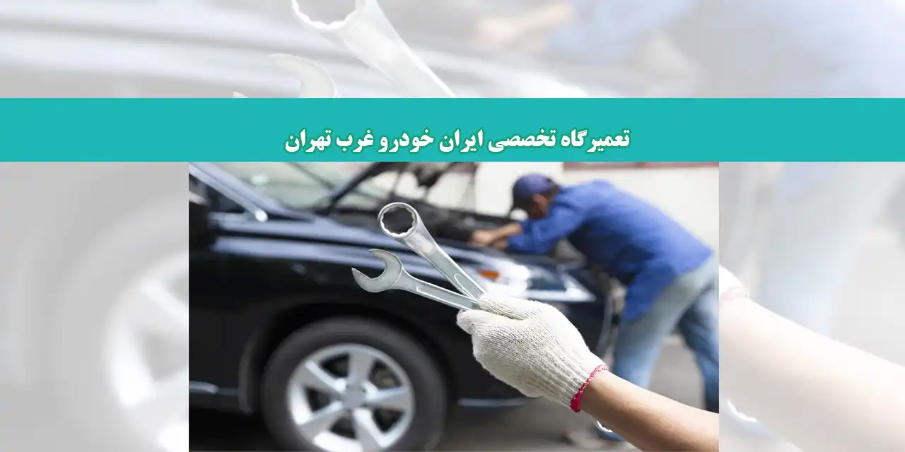 شاخص-تعمیر