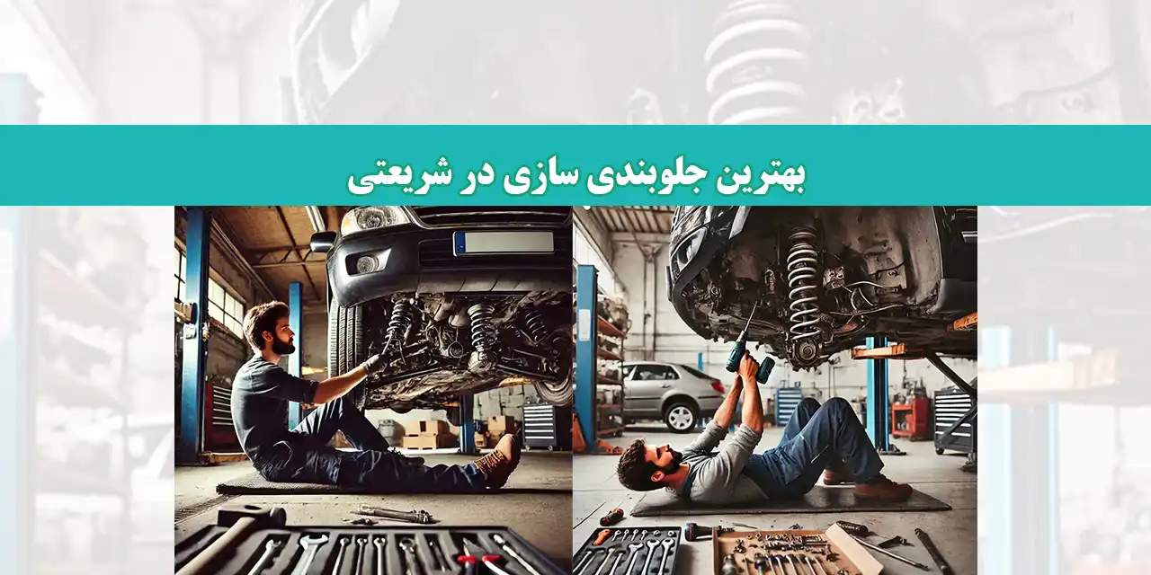 شاخص-جلوبنذی
