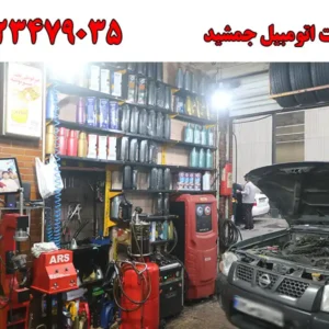 شاخص-جمشید
