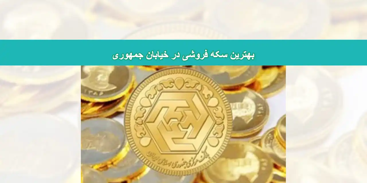 شاخص-جمهوری