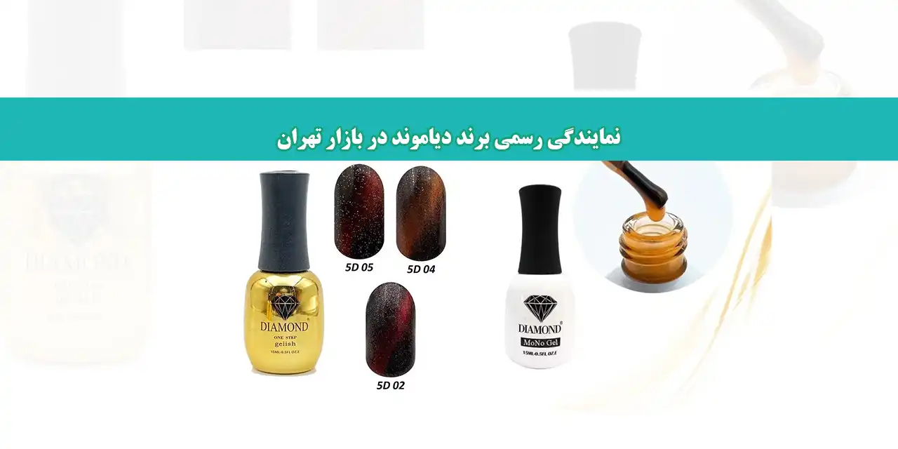 شاخص-دیاموند