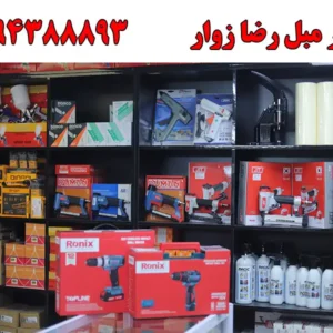 شاخص-رضا