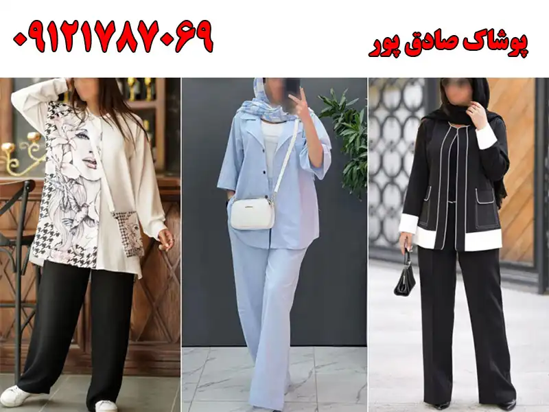 پوشاک صادق پور در بازار عباس آباد