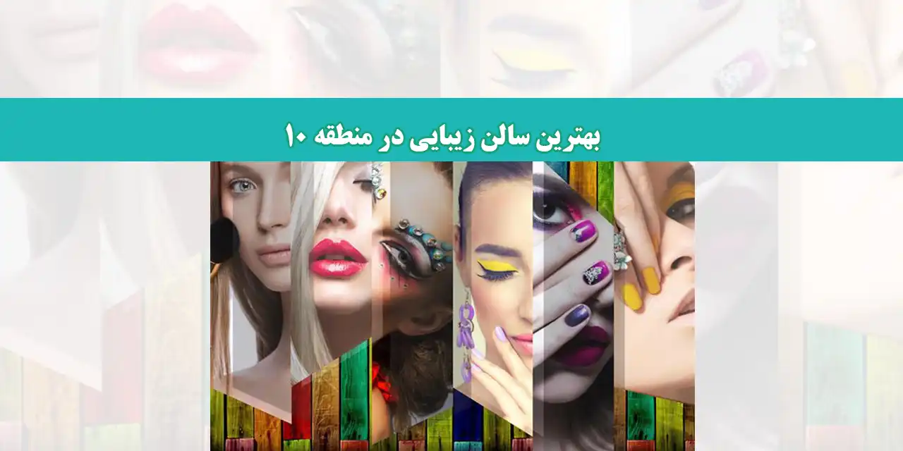 شاخص-زیبایی