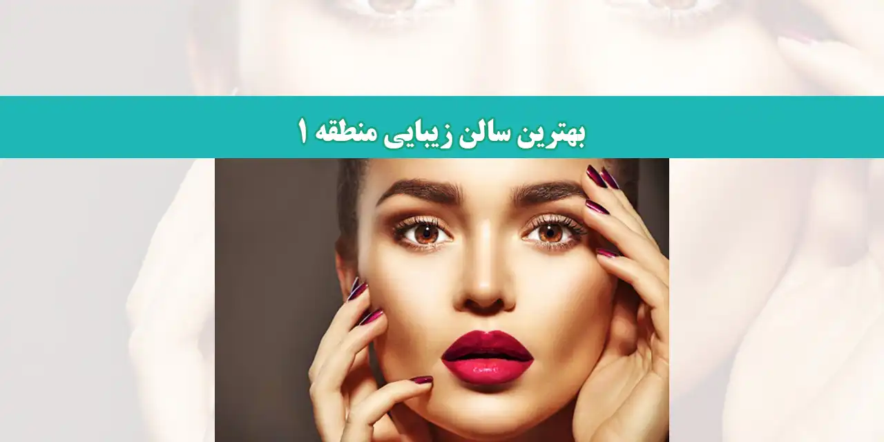 شاخص-زیبایی