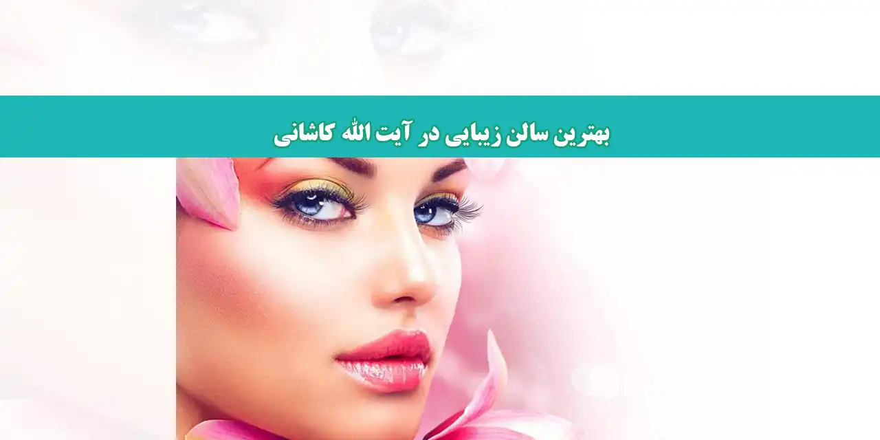 شاخص-سالن