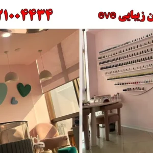 شاخص-سالن
