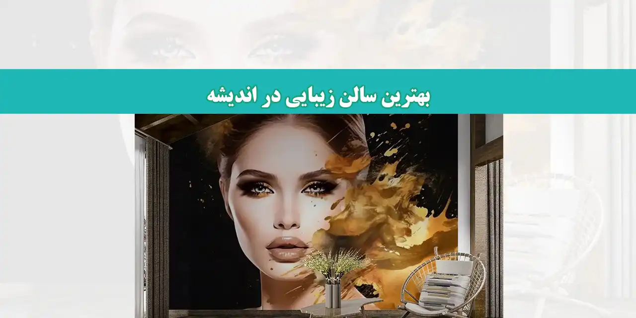 شاخص-سان