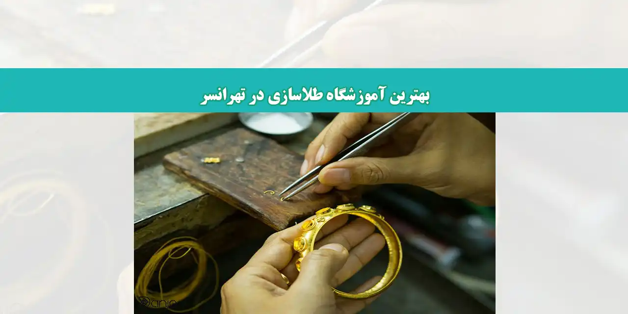 شاخص-طلا