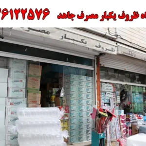 شاخص-ظرف