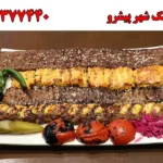 کترینگ شهر پیشرو در شهرک غرب