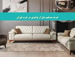 شاخص-غرب