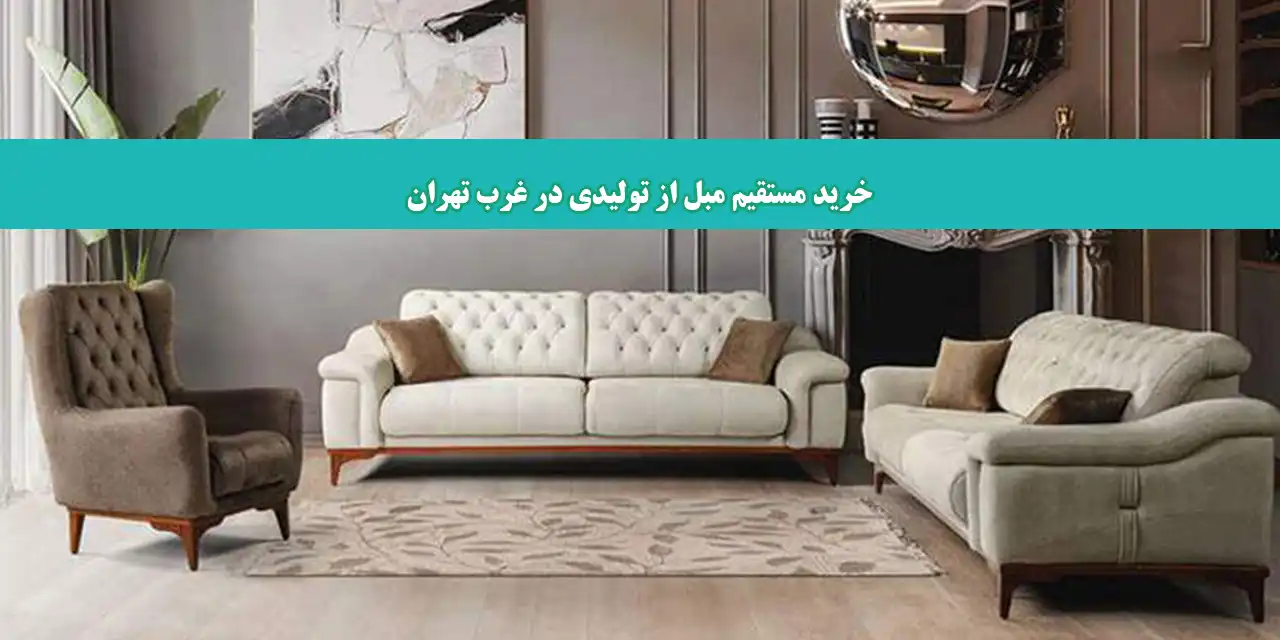 شاخص-غرب