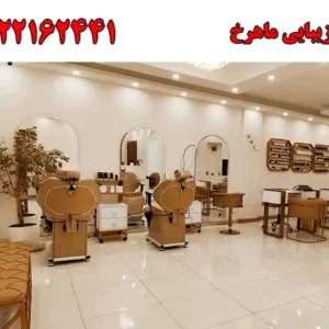 شاخص-ماهرخ