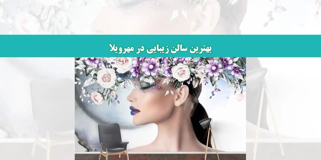 شاخص-مهذویلا