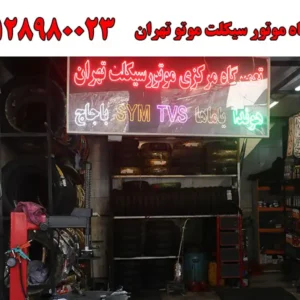 شاخص-موتور