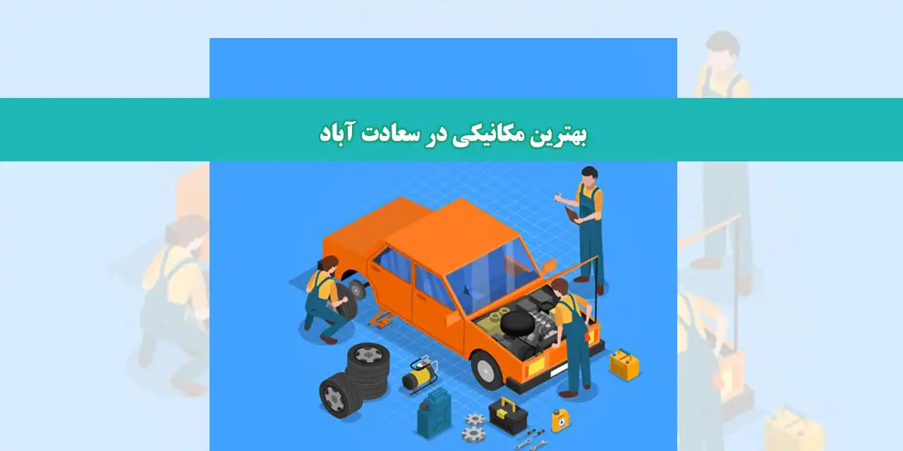 شاخص-مکانیک