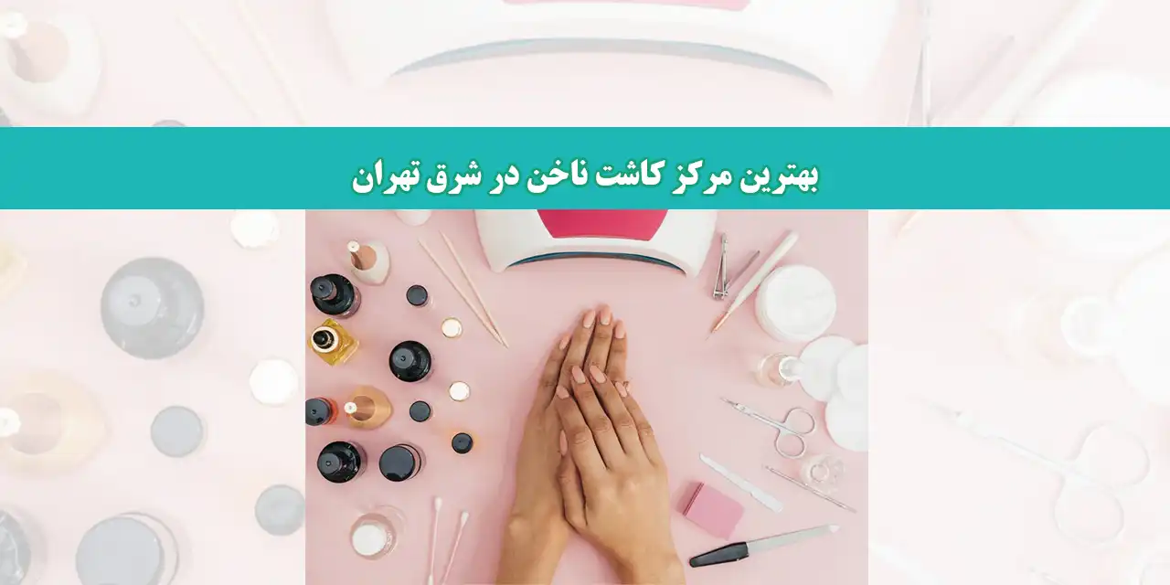 شاخص-ناخن
