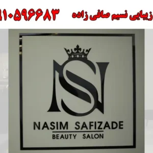 شاخص-نسیم