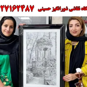 شاخص-نقاشی