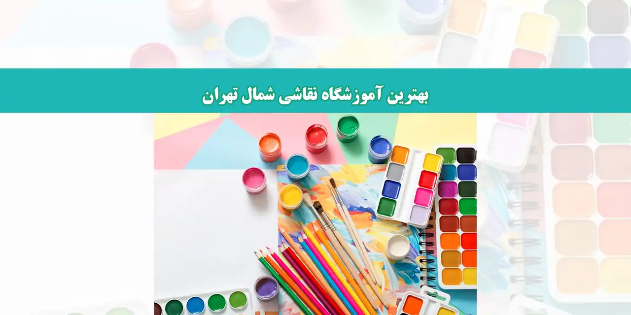 شاخص-نقاشی