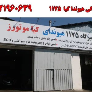 شاخص-هیوندا