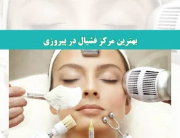 شاخص-پوست